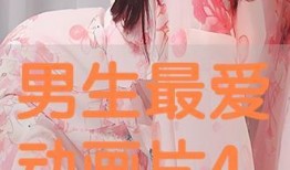 在线观看最爱,最爱剧集盘点