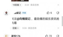 白鹿前男友爆料视频在线观看,揭秘恋情内幕